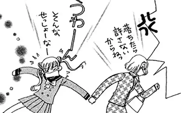 第46話（後編）  の話サムネイル