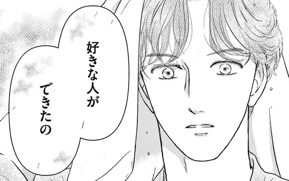 読み切り -1  の話サムネイル
