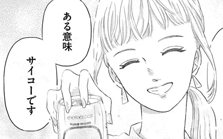 読み切り -2  の話サムネイル