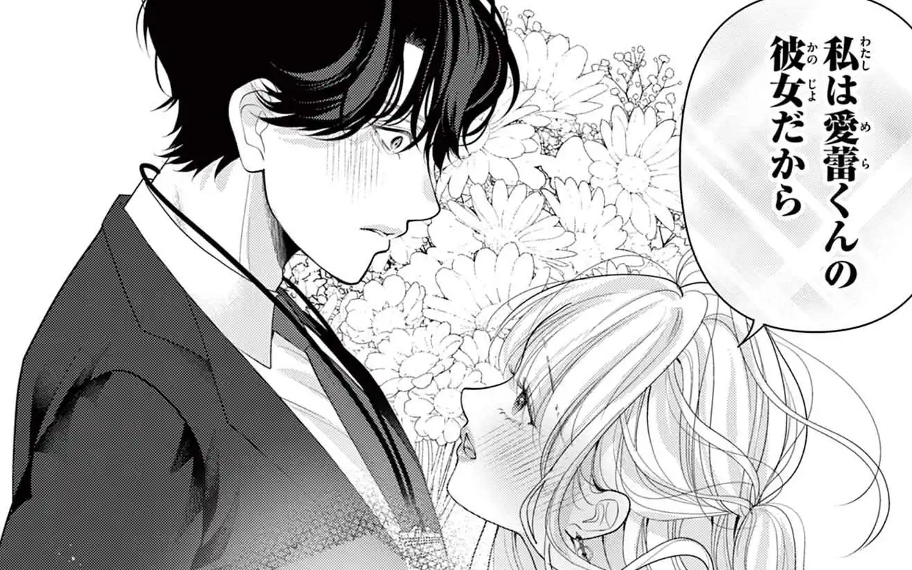 最終話 -2  の話サムネイル