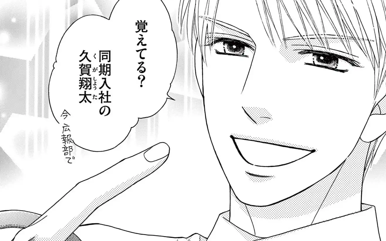第1歩 -1  の話サムネイル