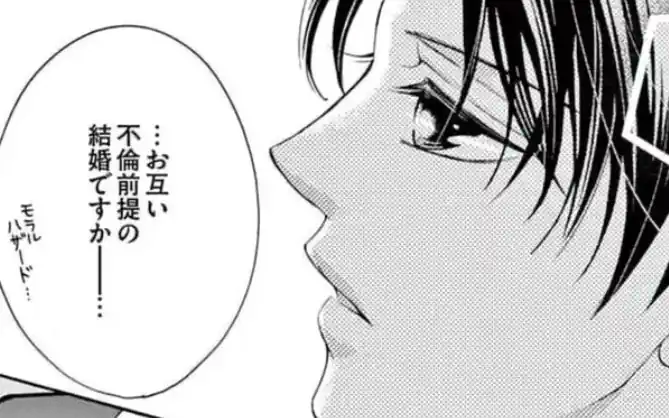 第一条 -1 恋だけは諦めない の話サムネイル
