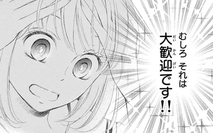 宵の嫁入り | いつでも無料 | フラコミlike! | 七尾美緒