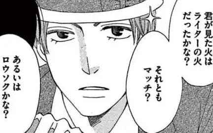 第2話 -2 殺しのワインはいかがでしょう の話サムネイル