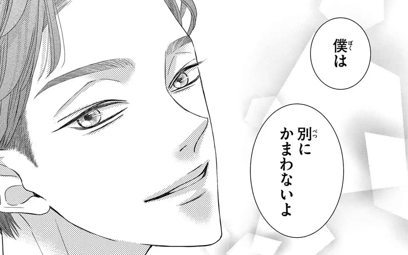 第8話 -1  の話サムネイル