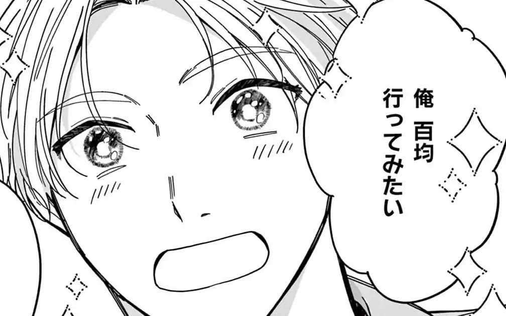 おまけ②  の話サムネイル