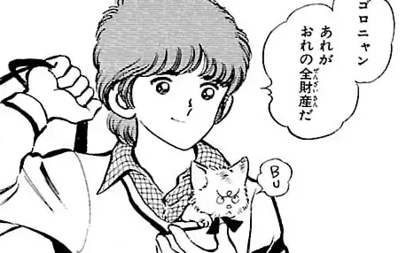 第1話 -2  の話サムネイル