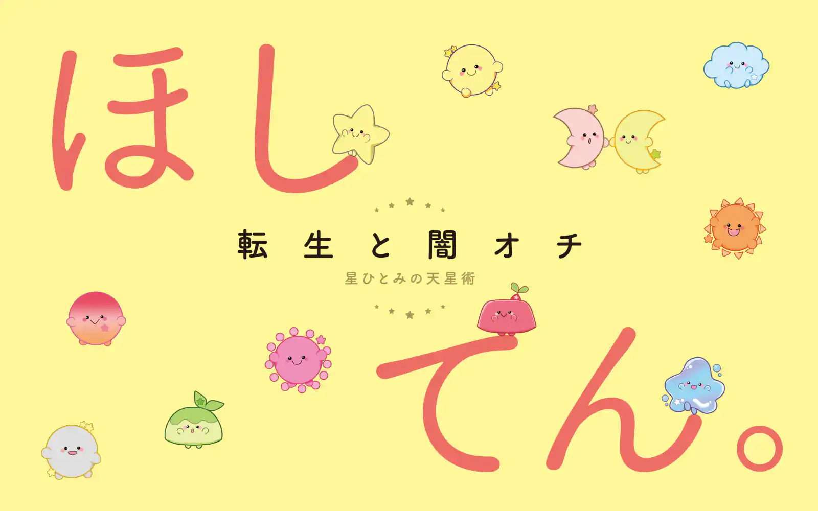 はじめに  の話サムネイル