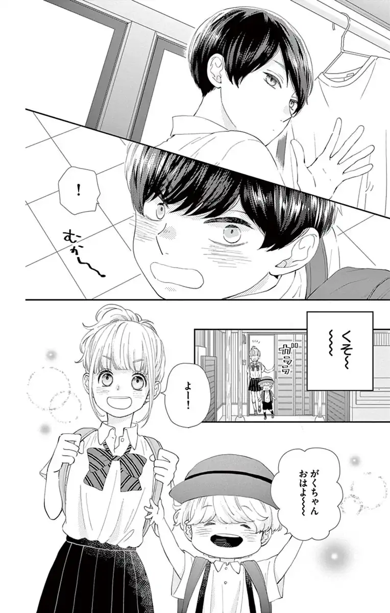 柚木さんちの四兄弟。