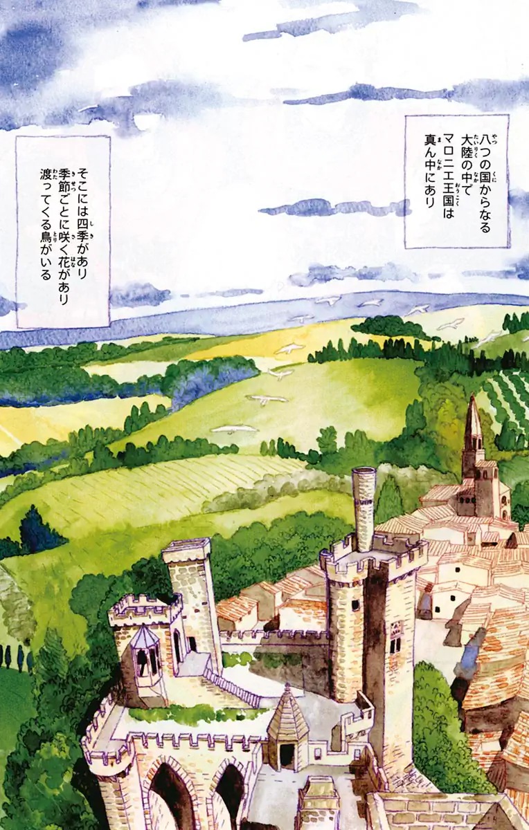 マロニエ王国の七人の騎士