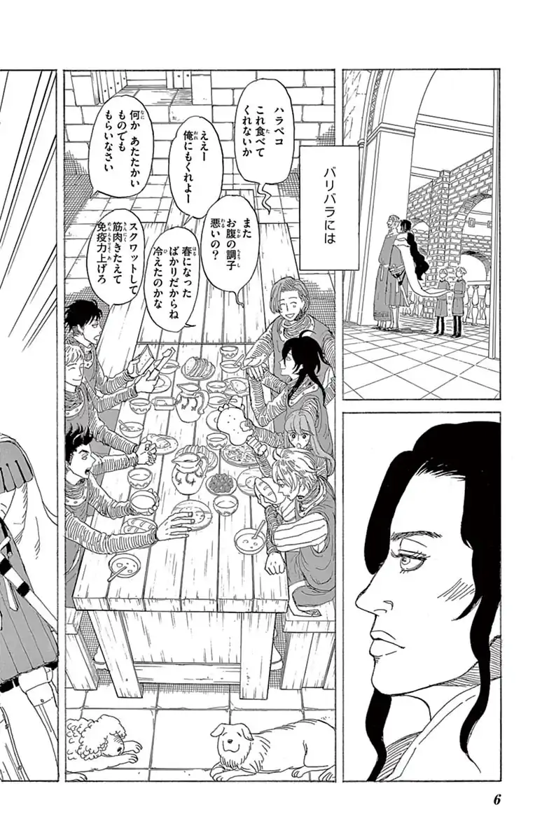 マロニエ王国の七人の騎士
