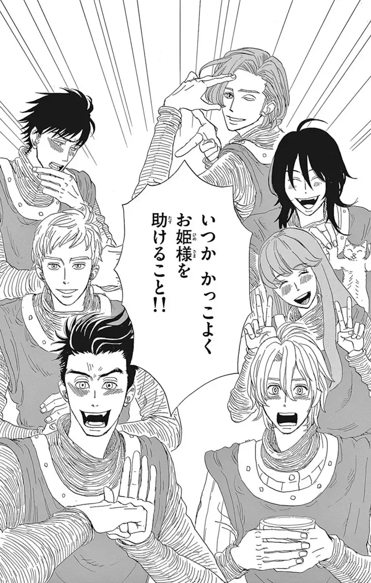 マロニエ王国の七人の騎士