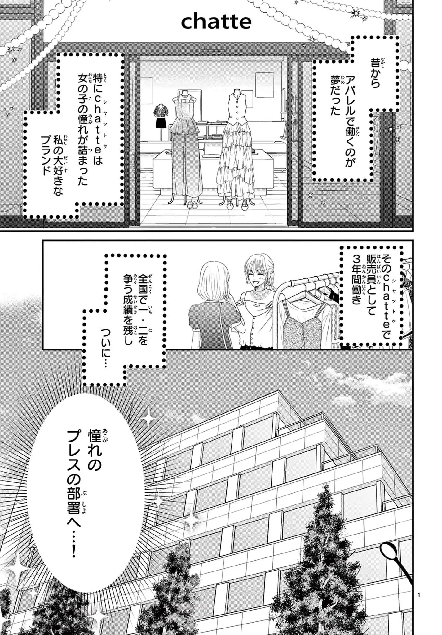 カノジョは俺にかみつきたい