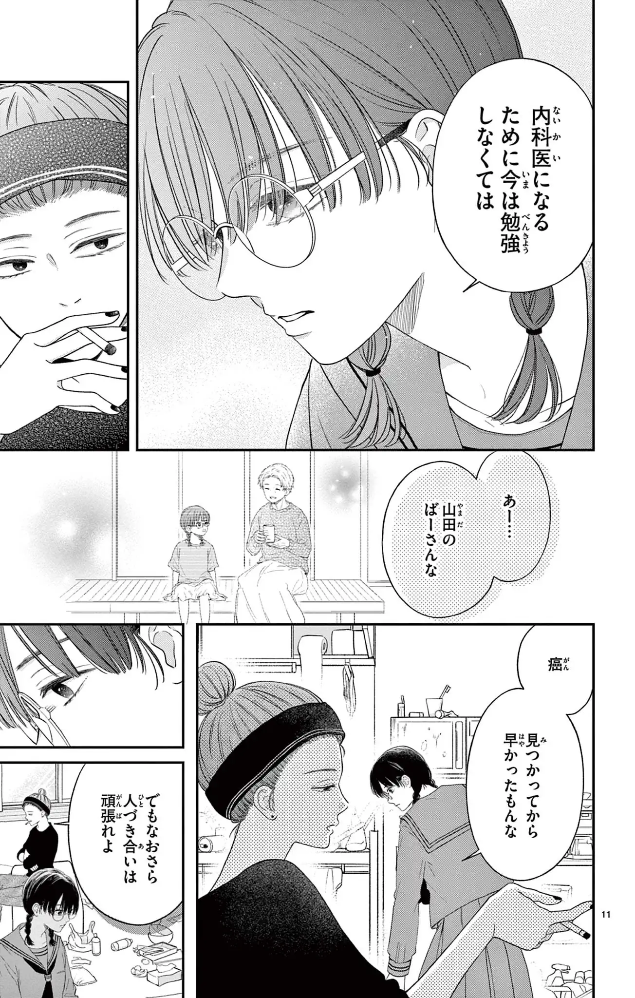 太郎くんと花子さん