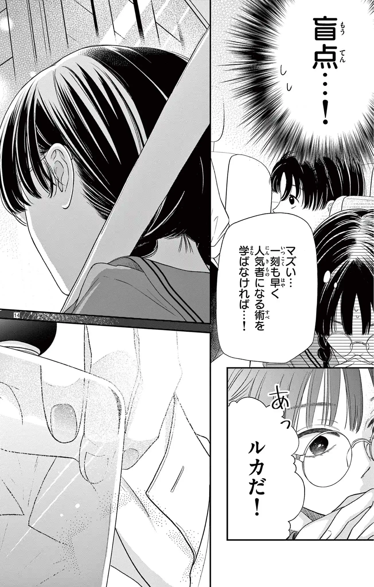 太郎くんと花子さん