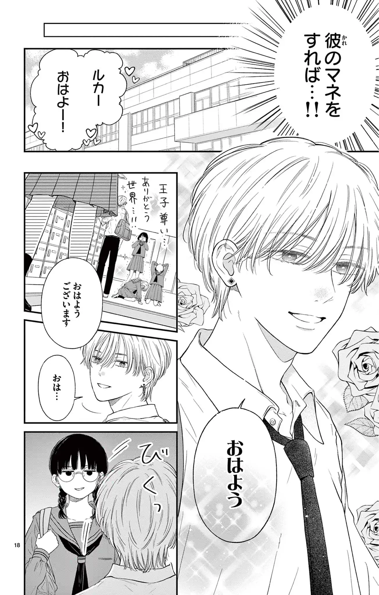 太郎くんと花子さん