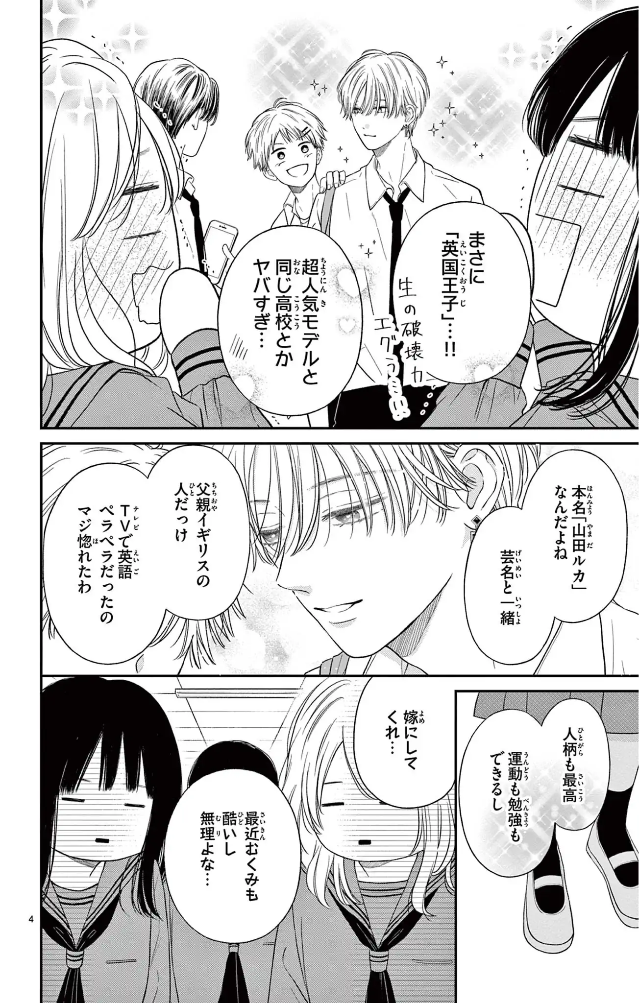 太郎くんと花子さん