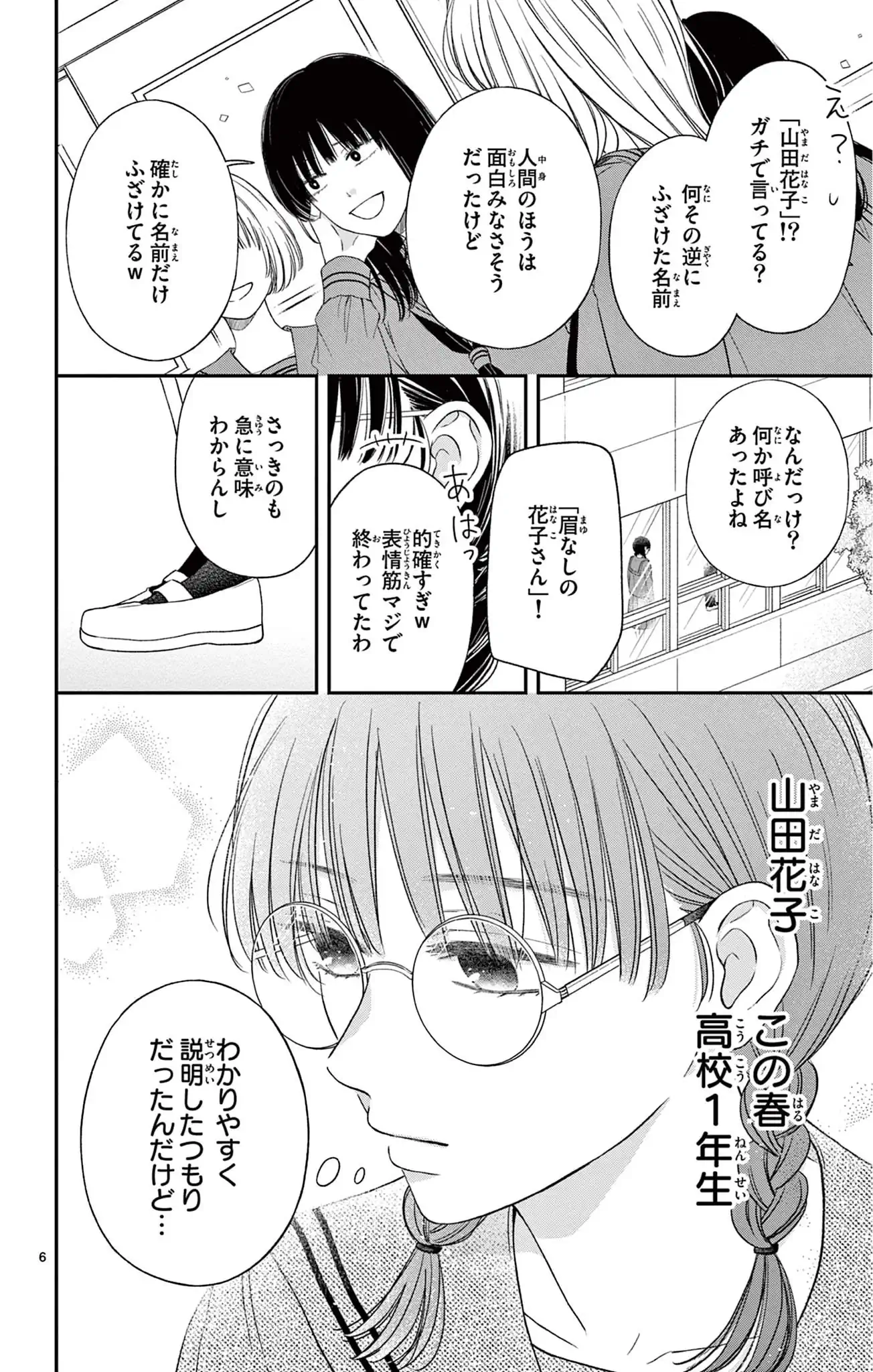 太郎くんと花子さん