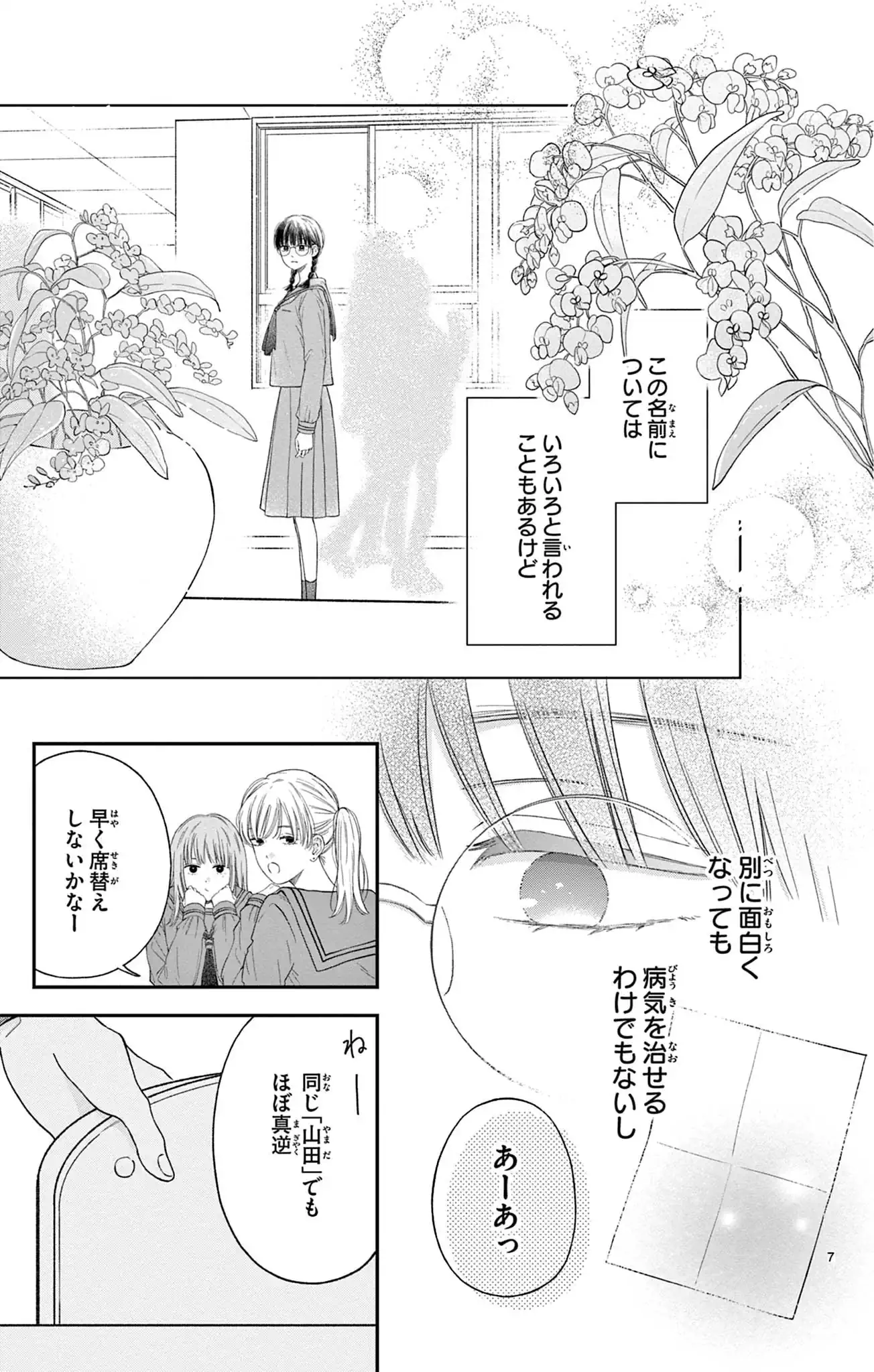 太郎くんと花子さん