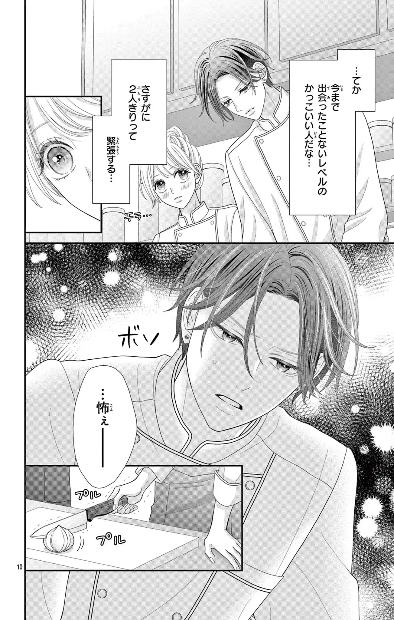 演技じゃないならズルすぎる