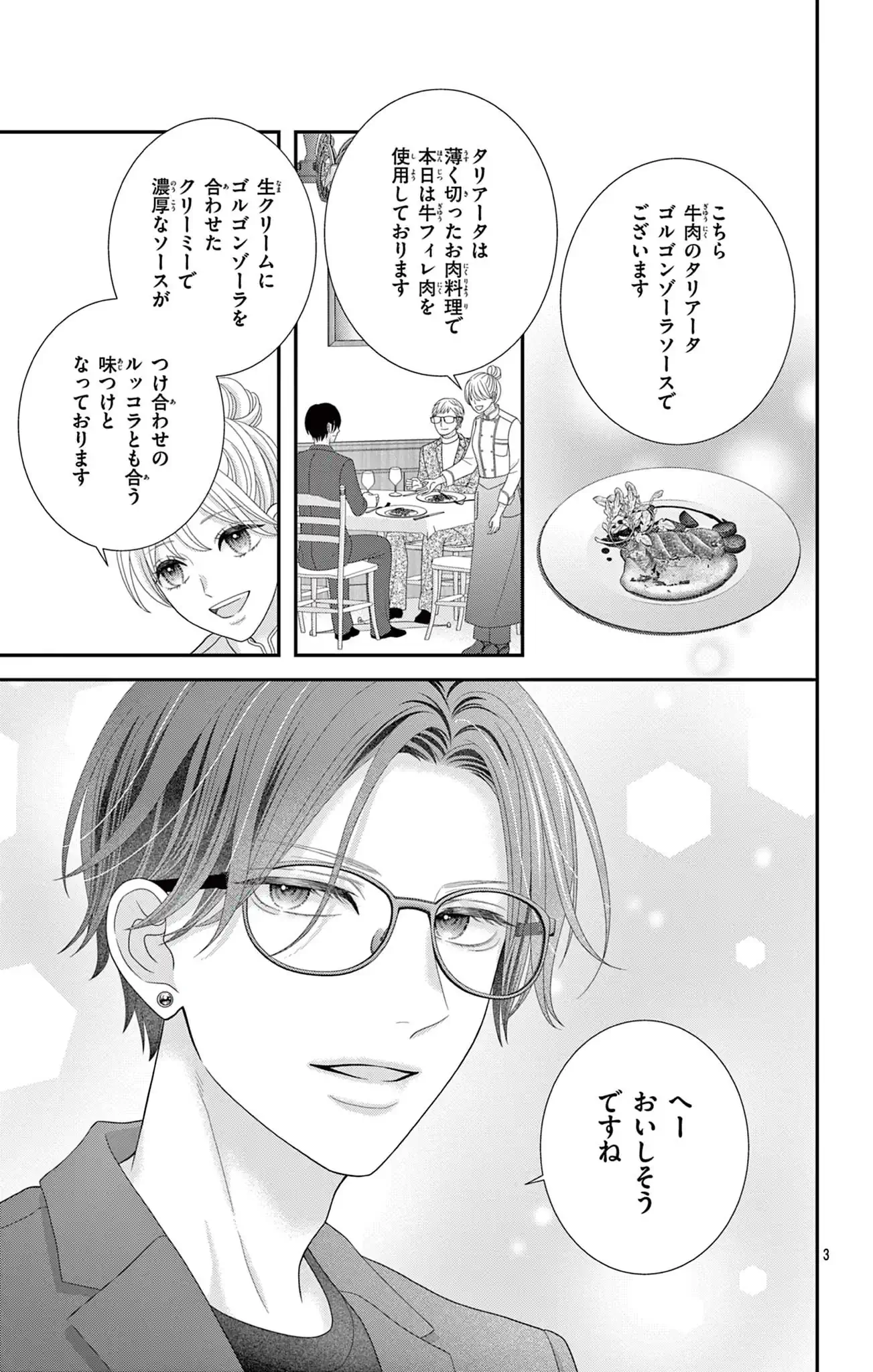 演技じゃないならズルすぎる