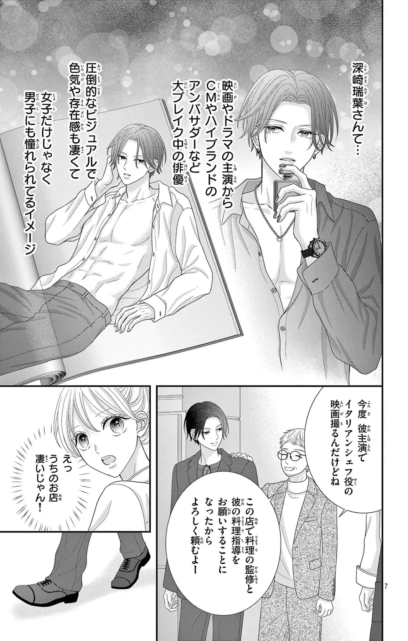 演技じゃないならズルすぎる