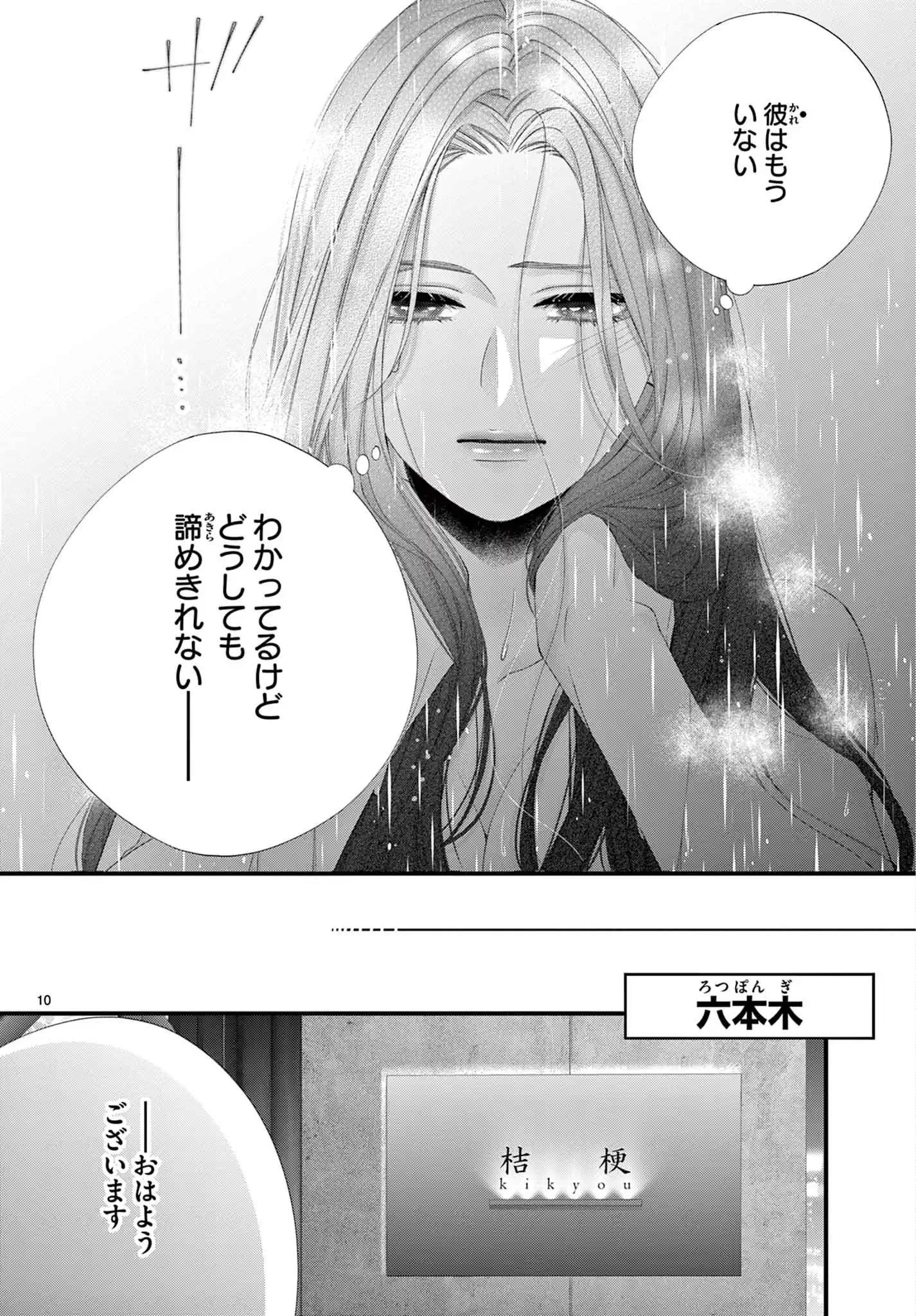 蝶は愛執の檻にとらわれる