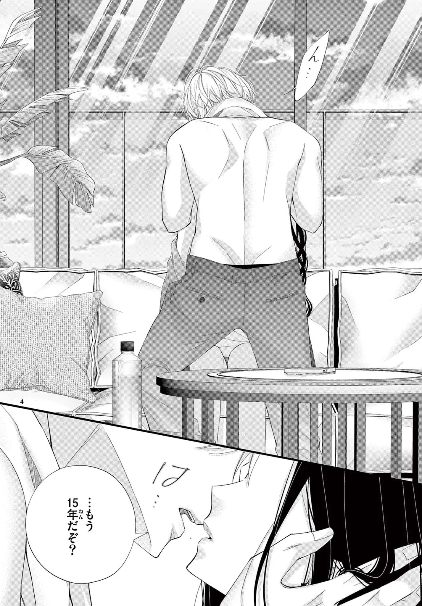 蝶は愛執の檻にとらわれる