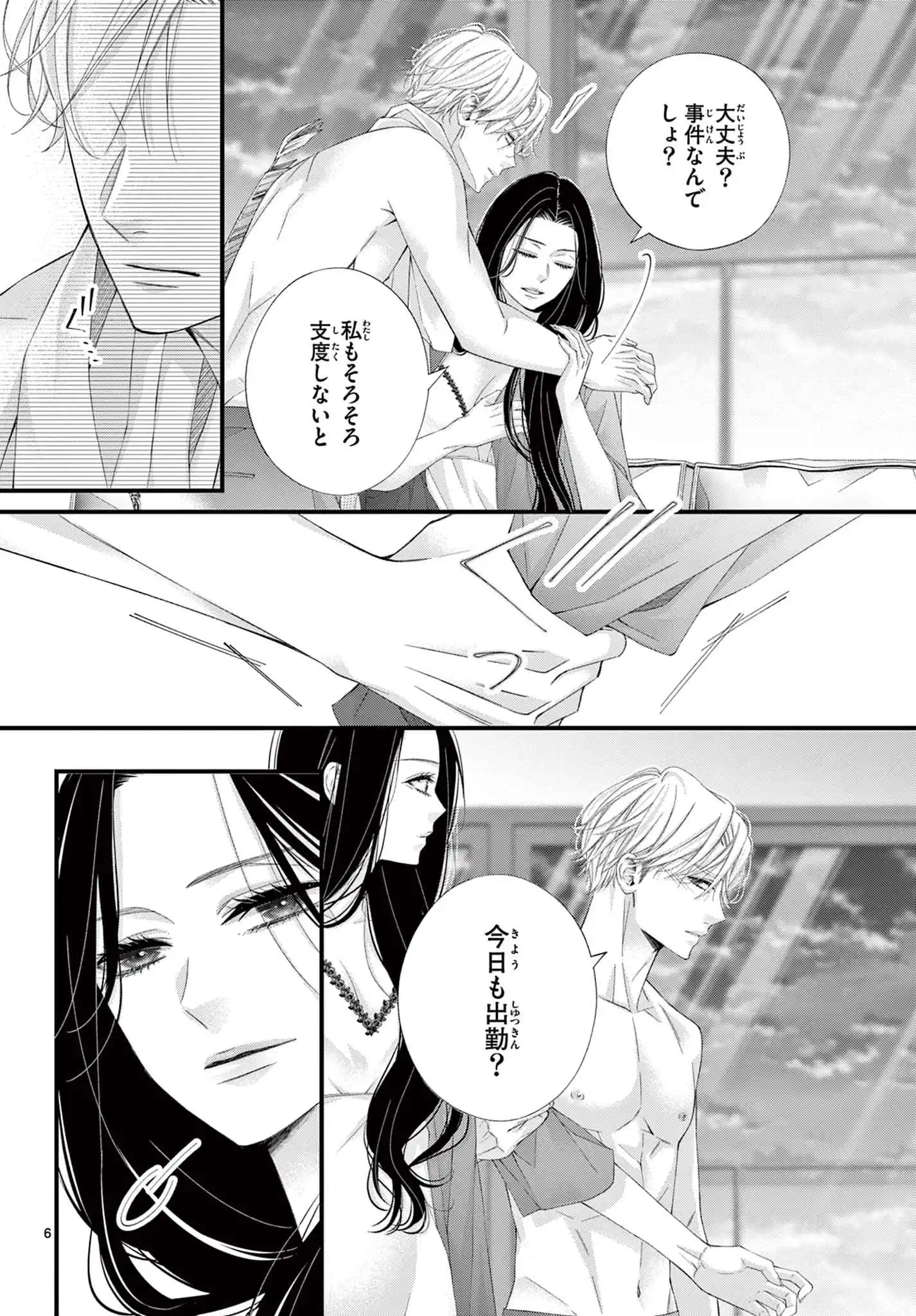 蝶は愛執の檻にとらわれる