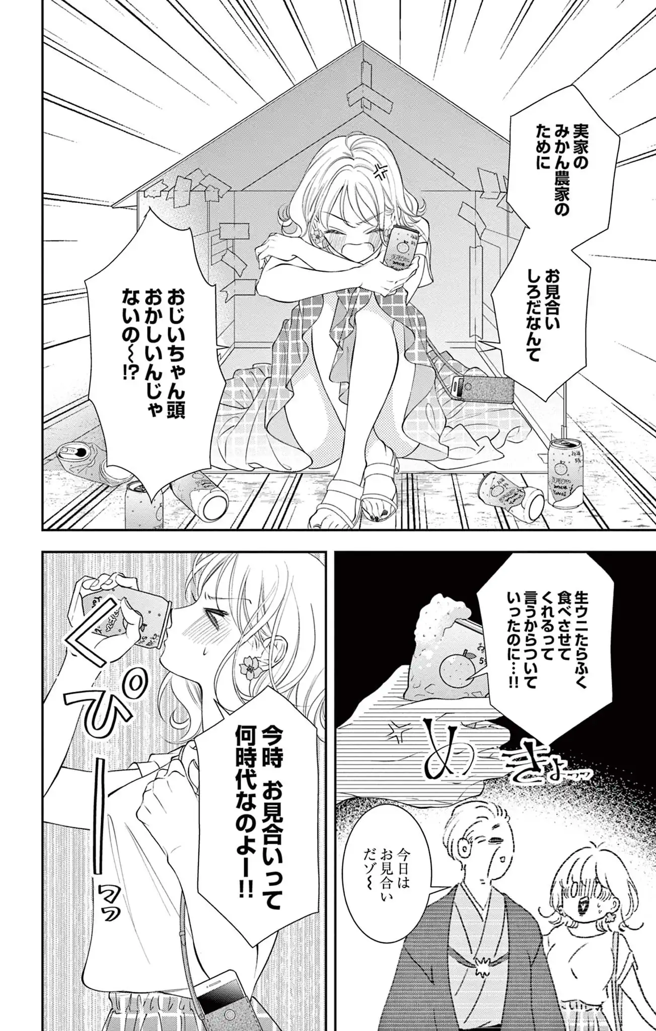 夜ノ井月彦の幸せな地獄