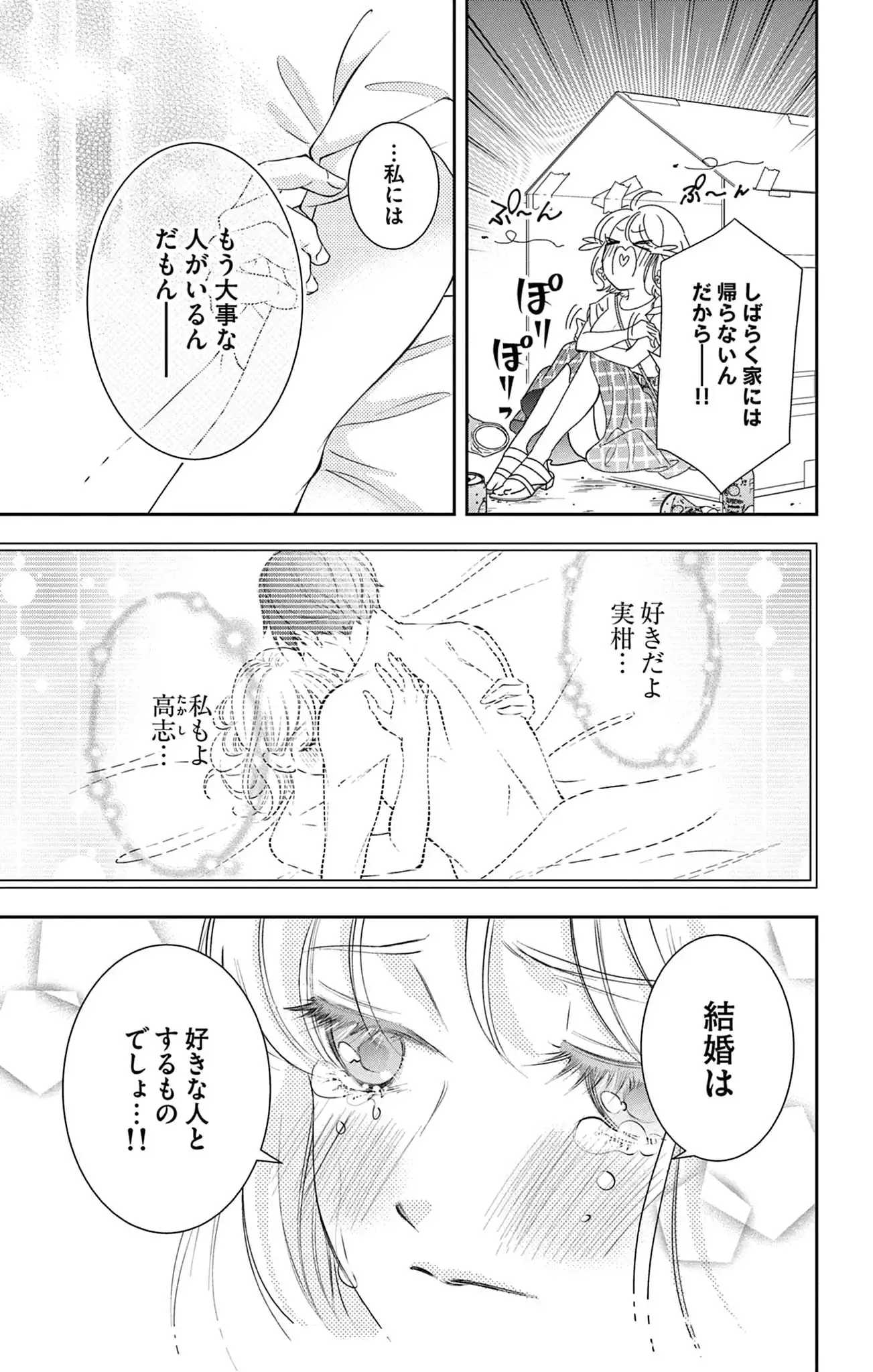 夜ノ井月彦の幸せな地獄