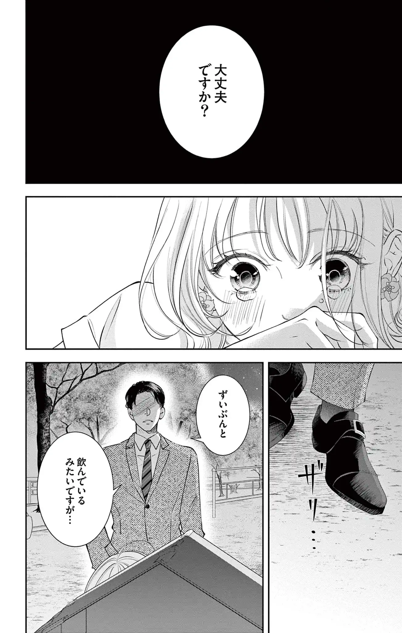 夜ノ井月彦の幸せな地獄