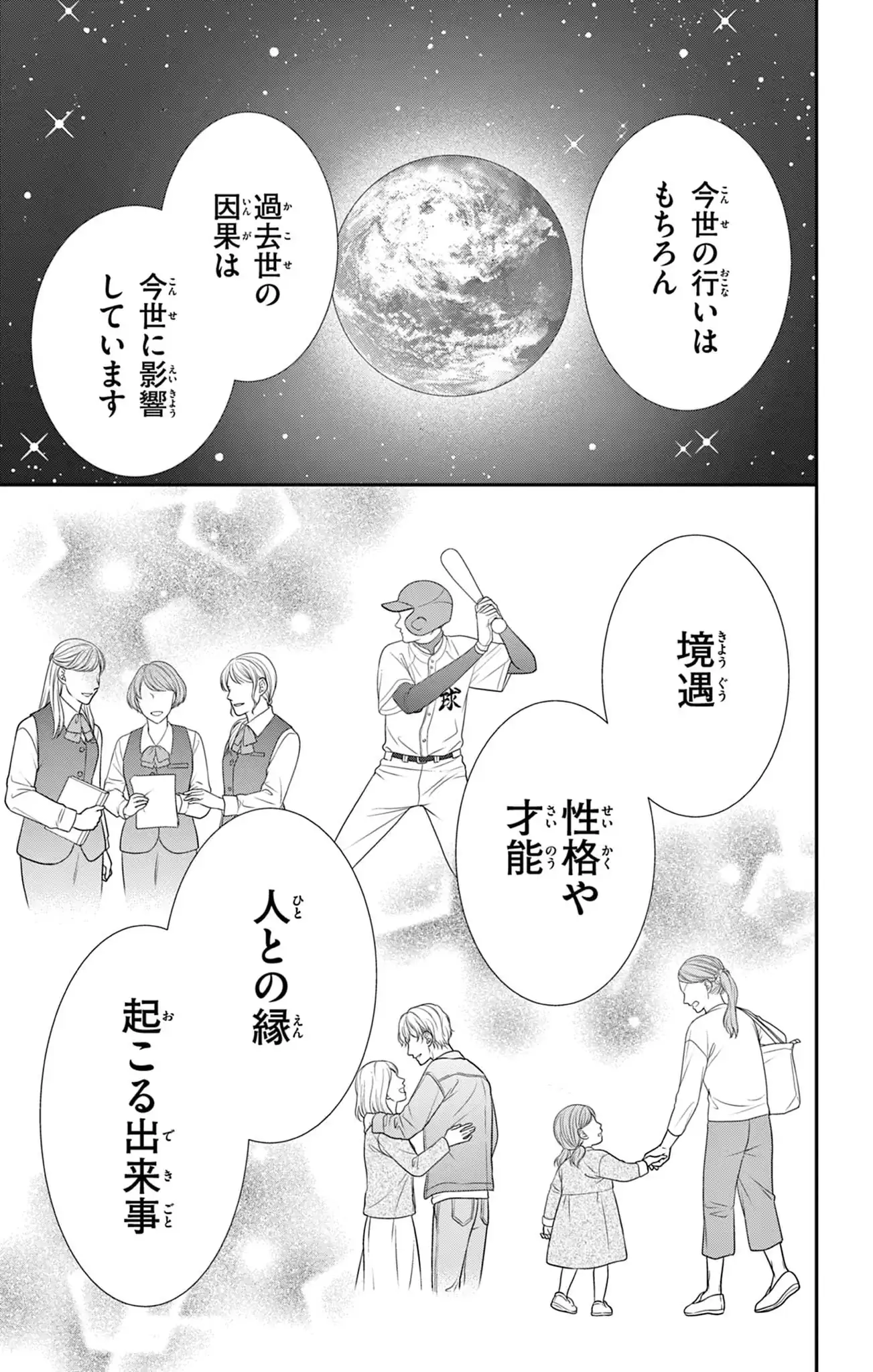 匠サマは暴きたい～輪廻に甘噛み～