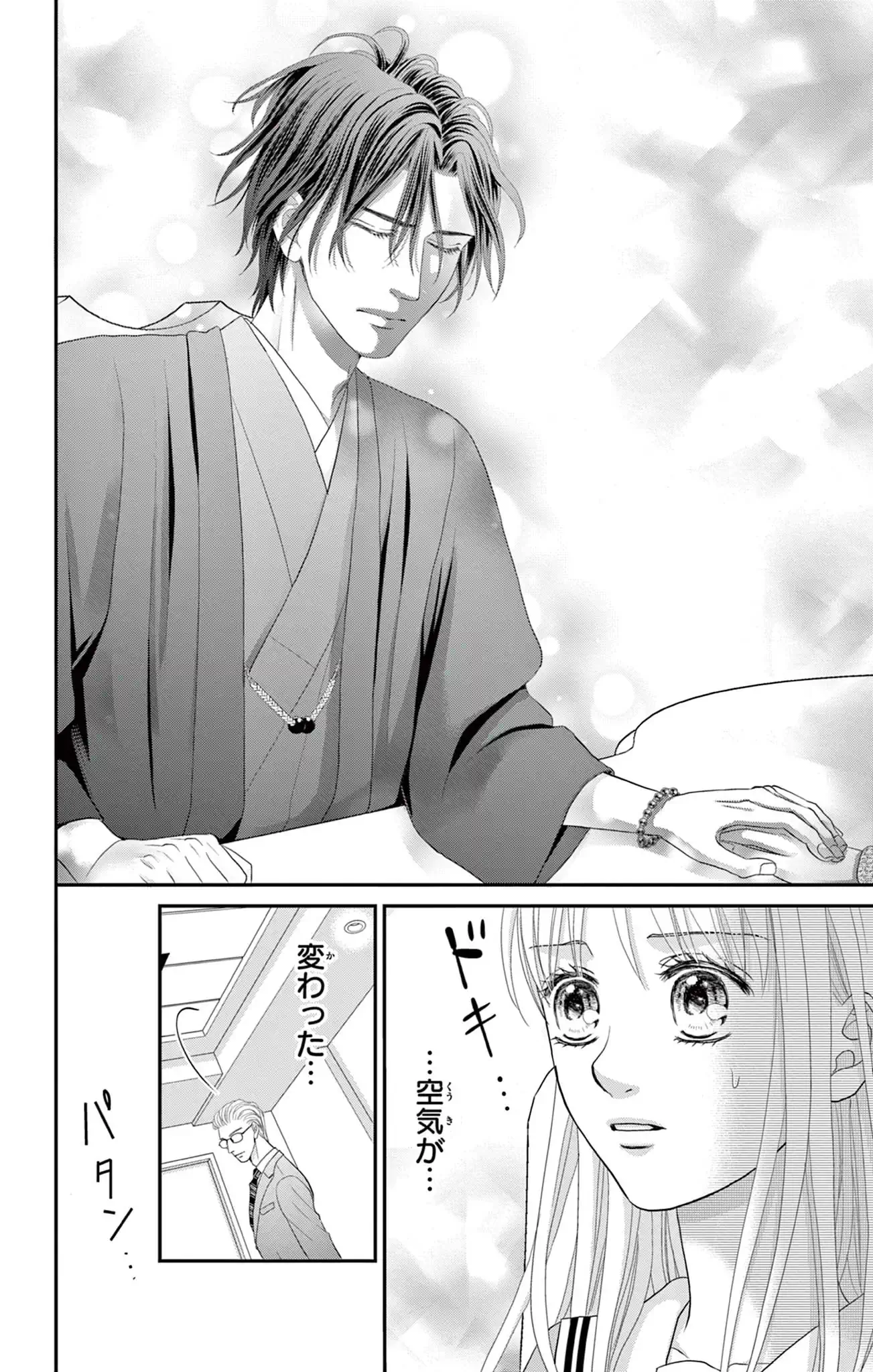 匠サマは暴きたい～輪廻に甘噛み～