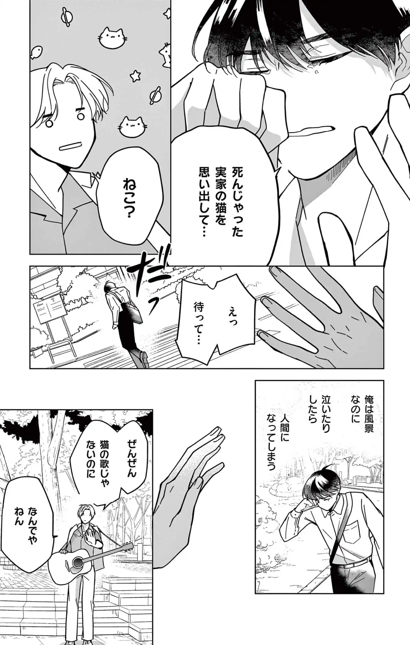 まぶしさの温度