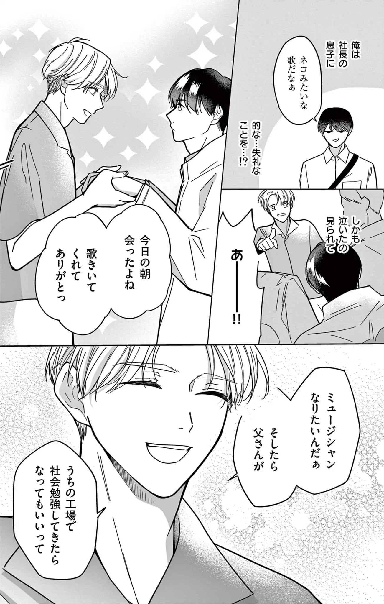 まぶしさの温度