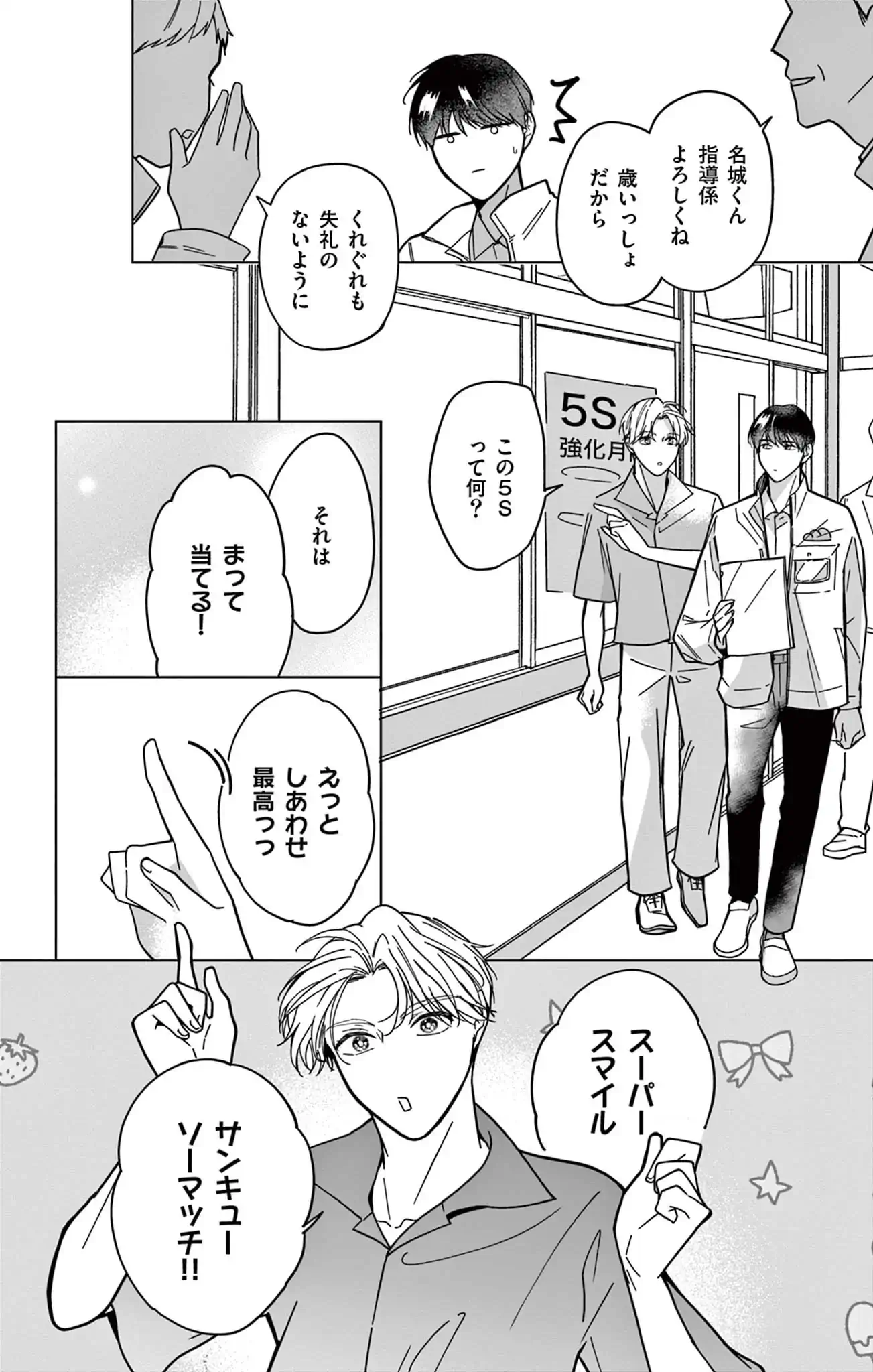 まぶしさの温度