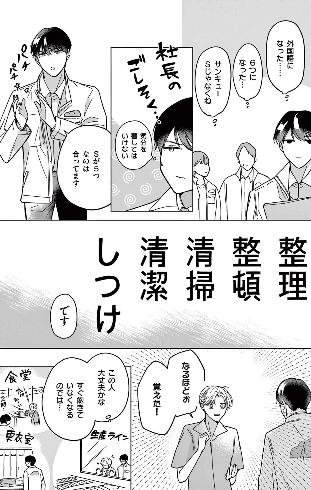 まぶしさの温度