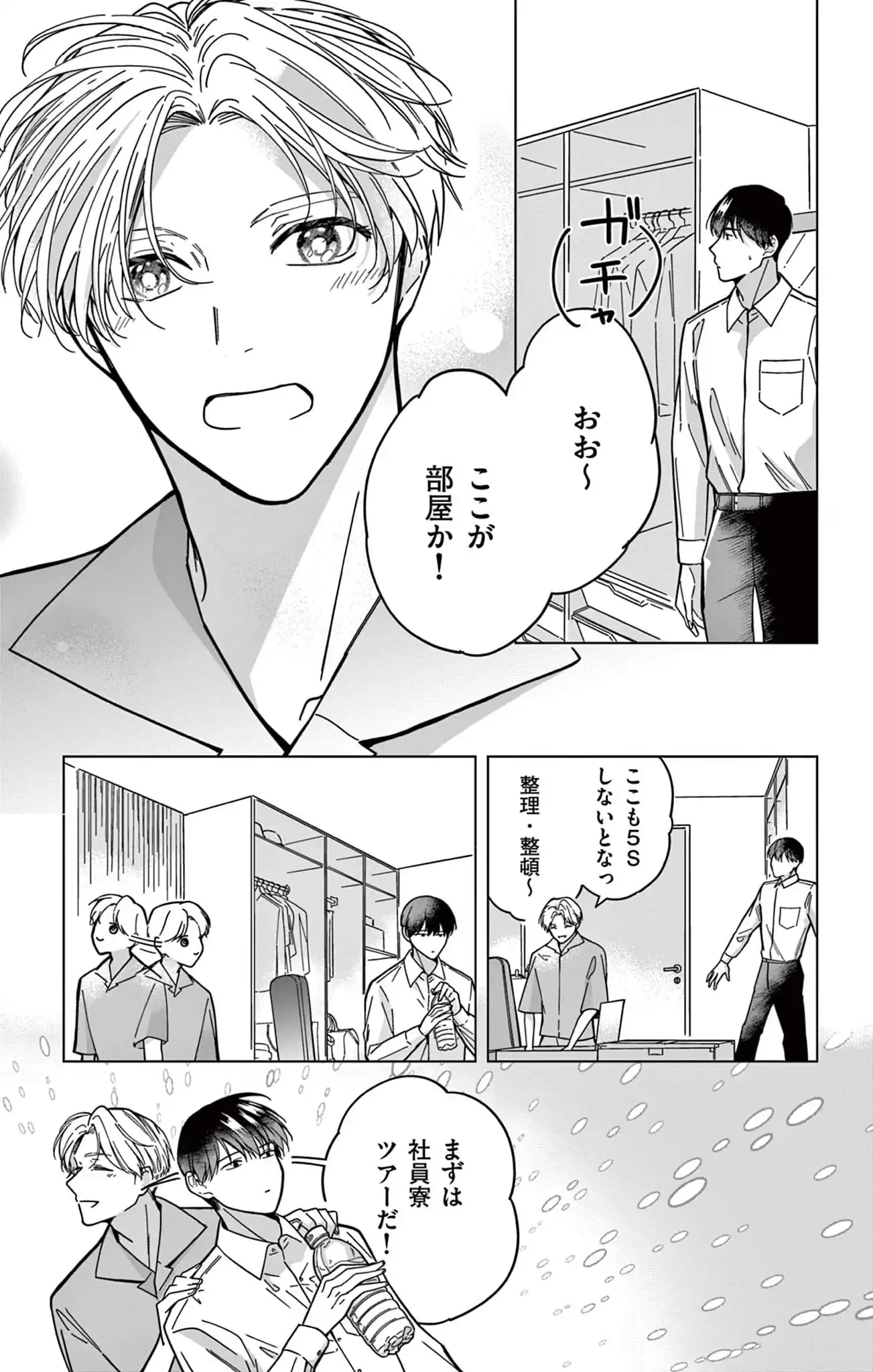 まぶしさの温度