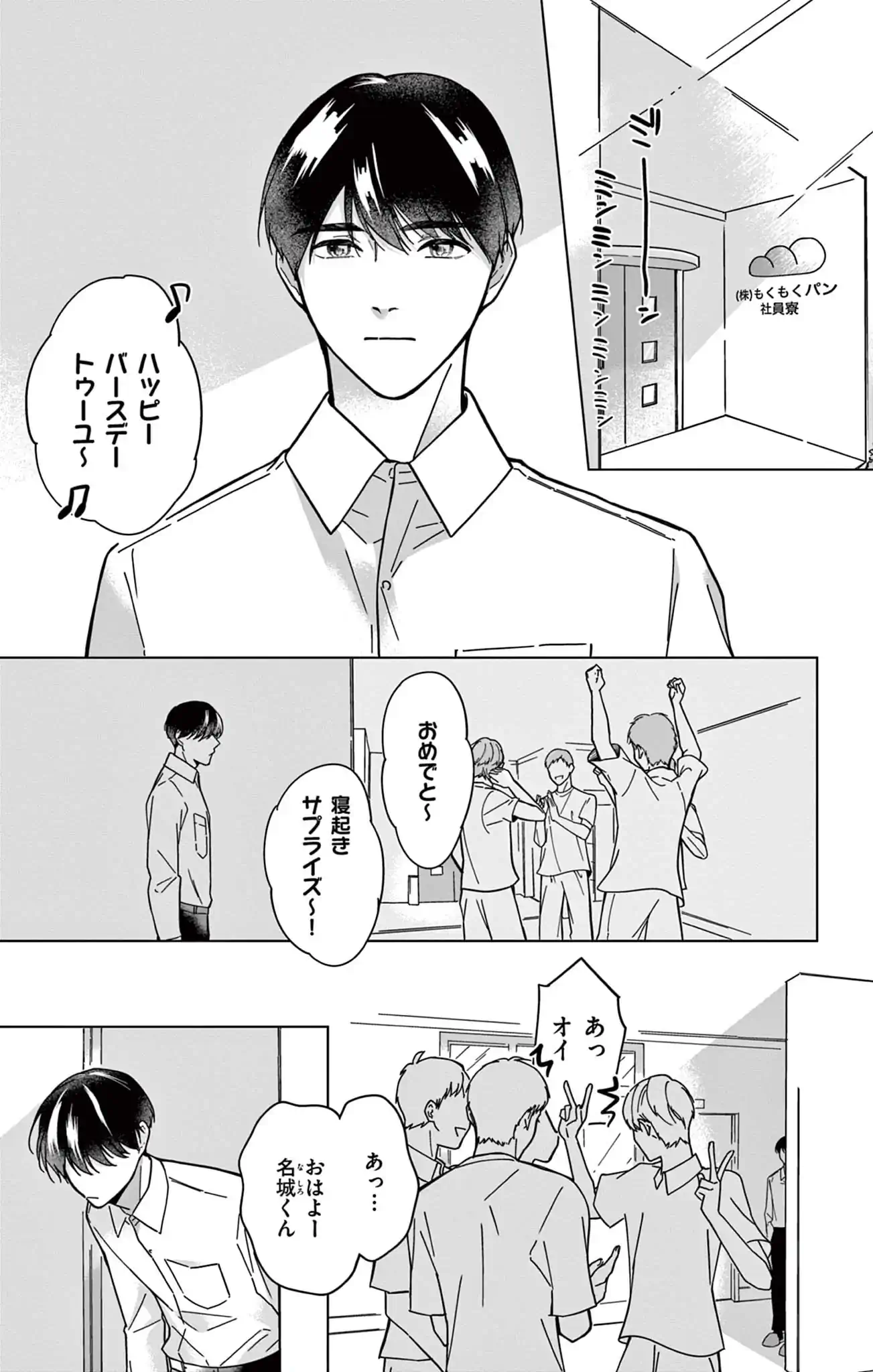 まぶしさの温度