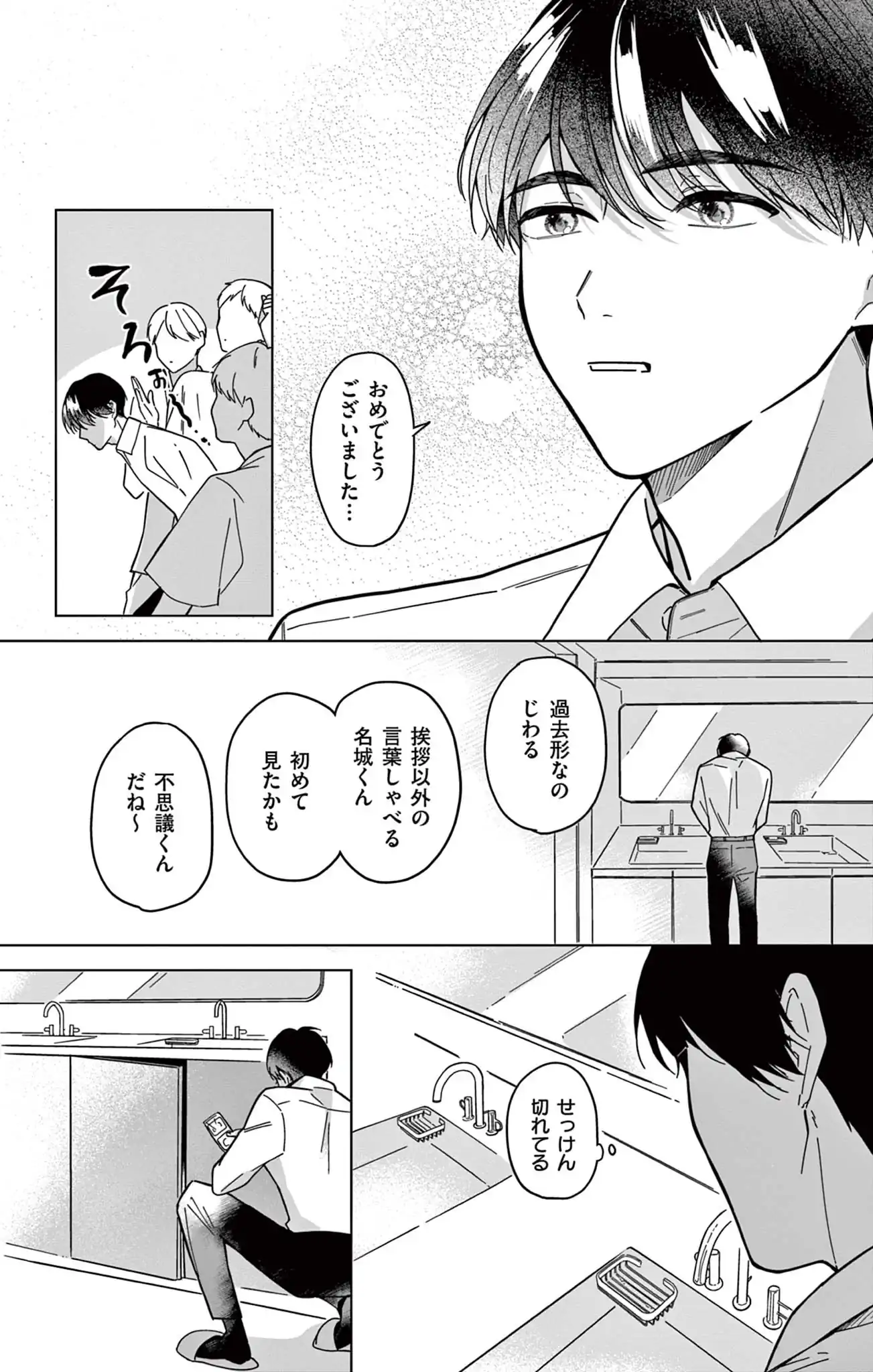 まぶしさの温度