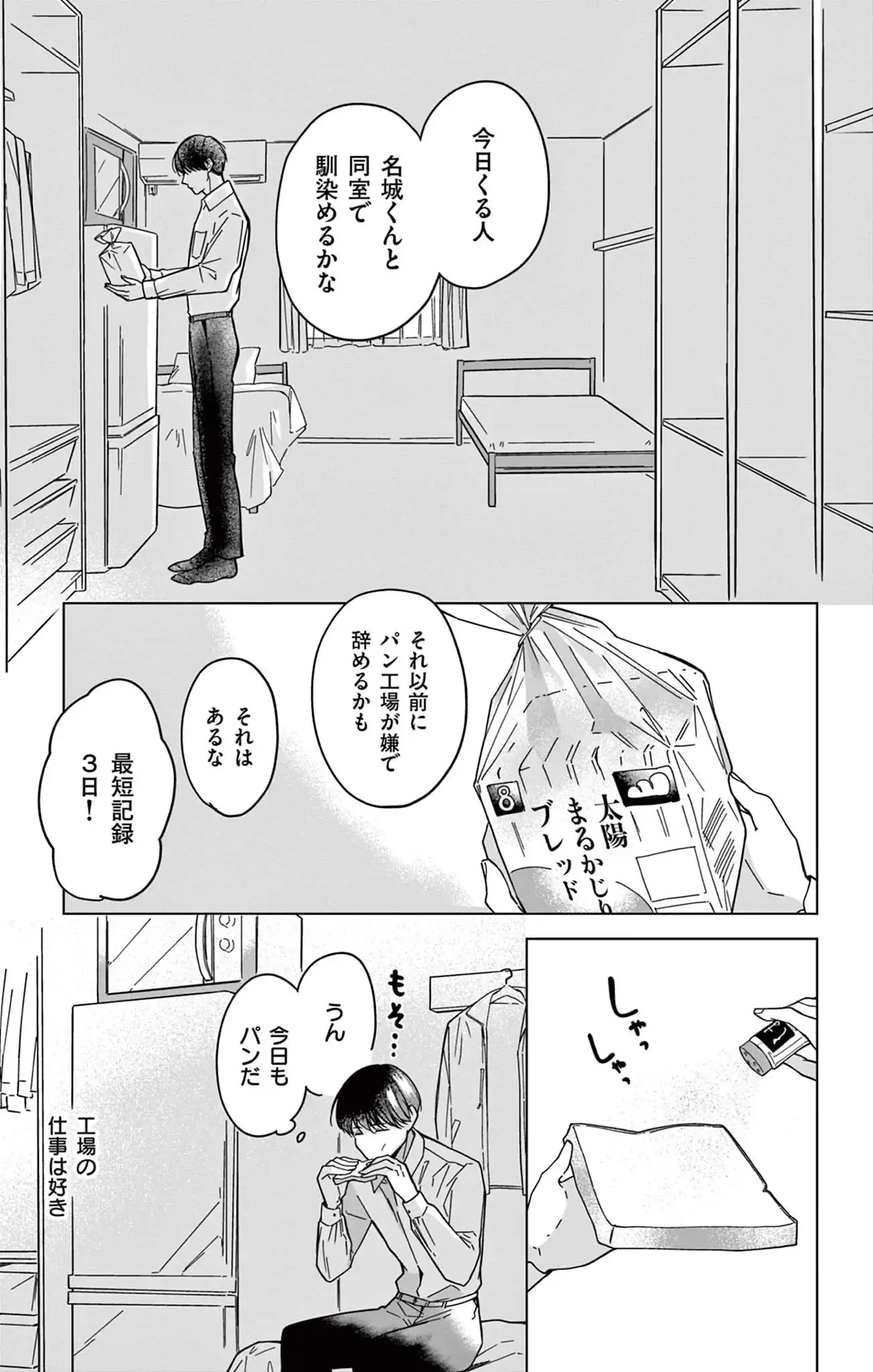 まぶしさの温度