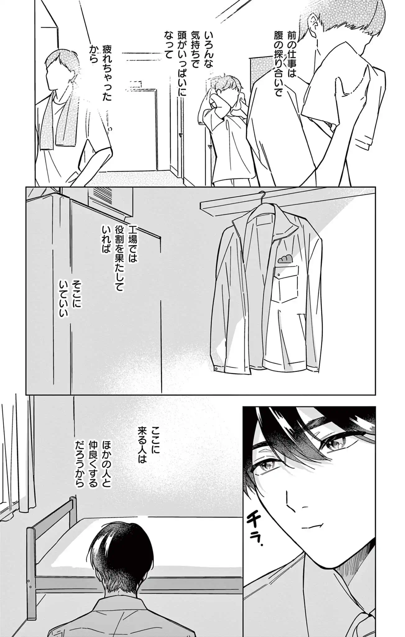 まぶしさの温度