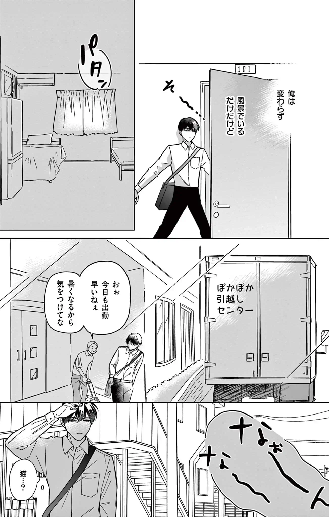 まぶしさの温度