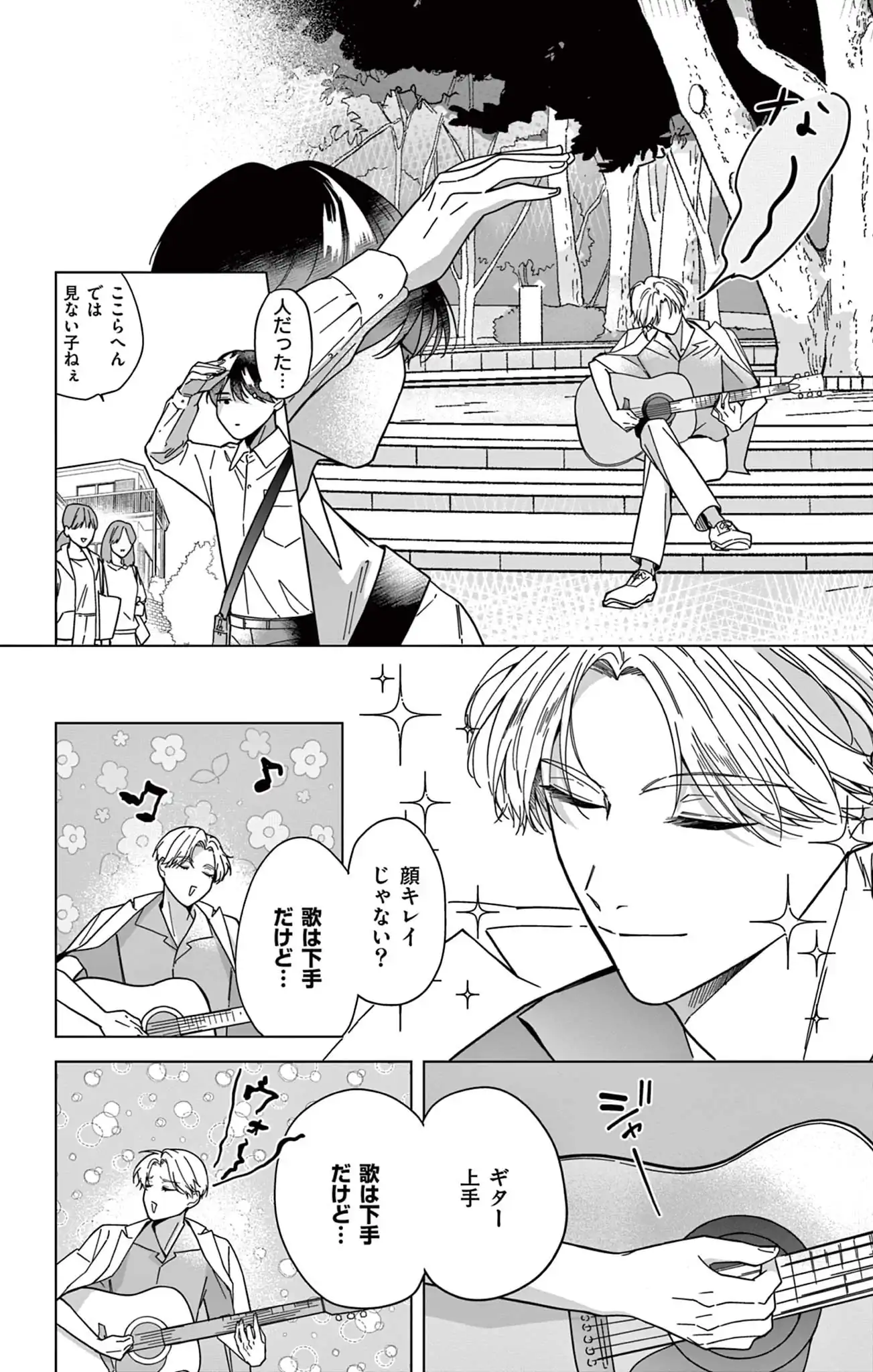 まぶしさの温度