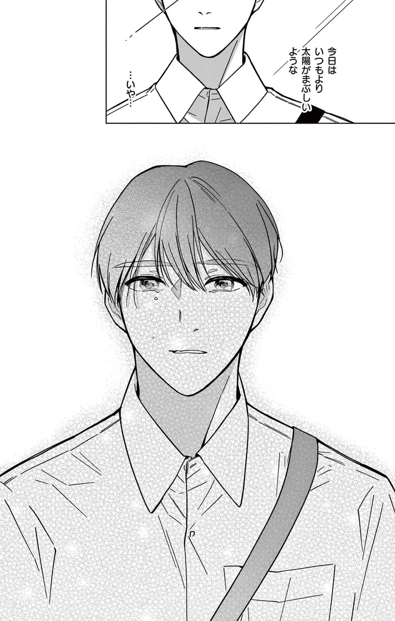 まぶしさの温度