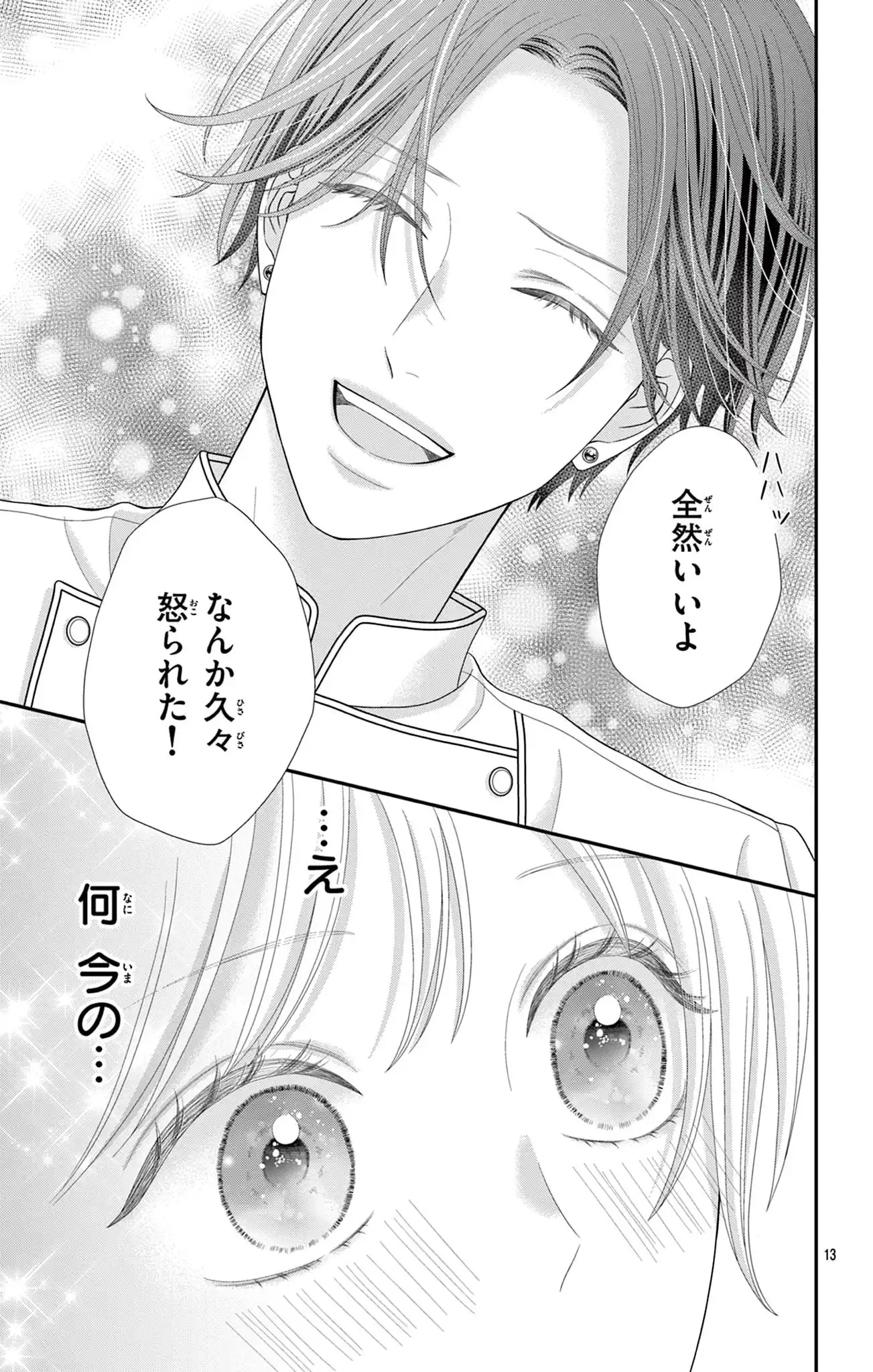 演技じゃないならズルすぎる