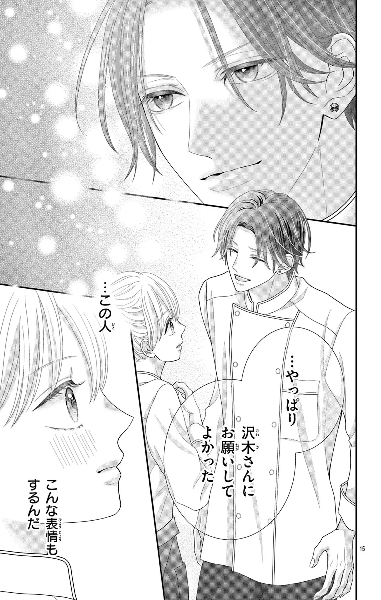 演技じゃないならズルすぎる