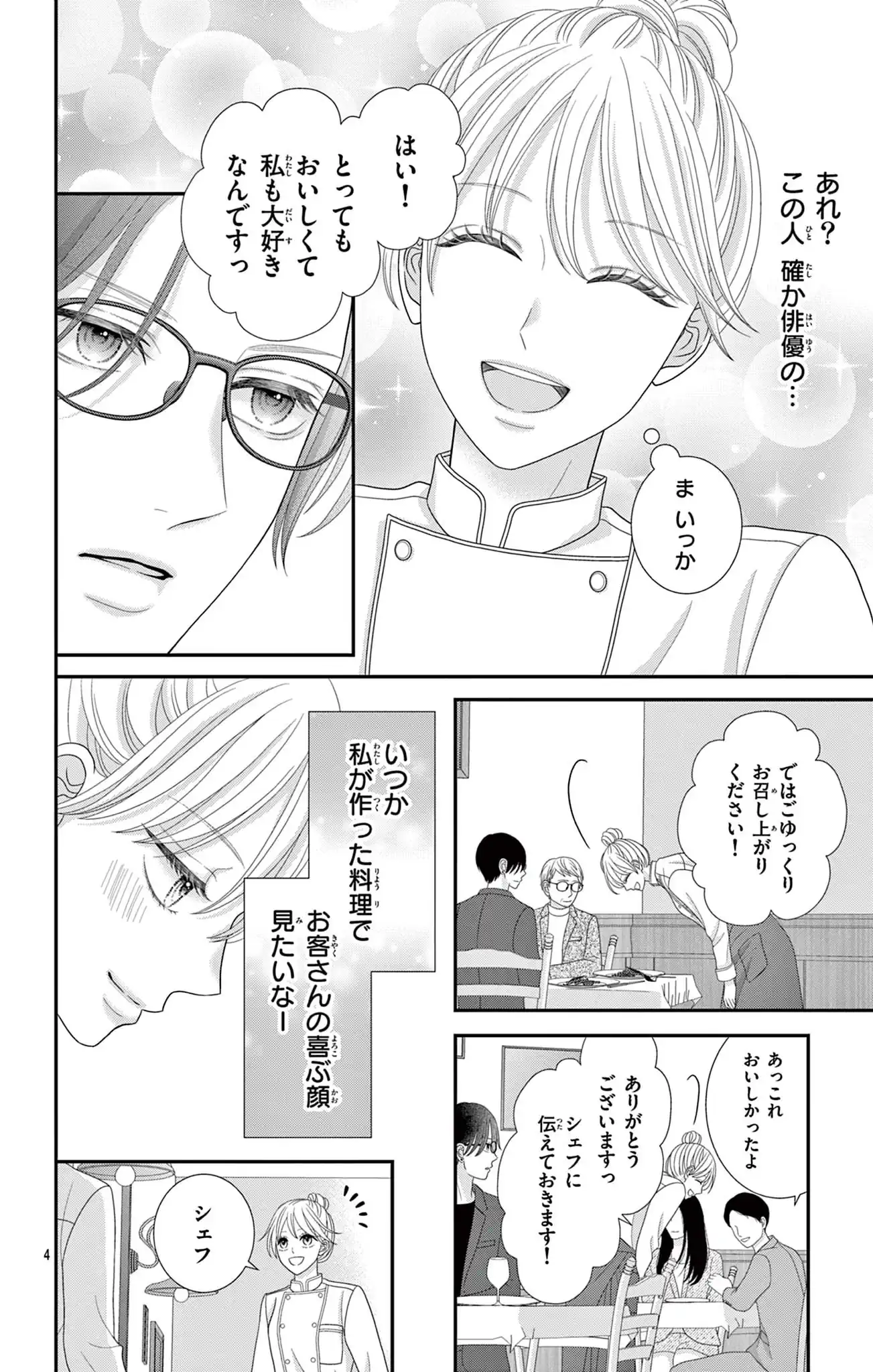 演技じゃないならズルすぎる