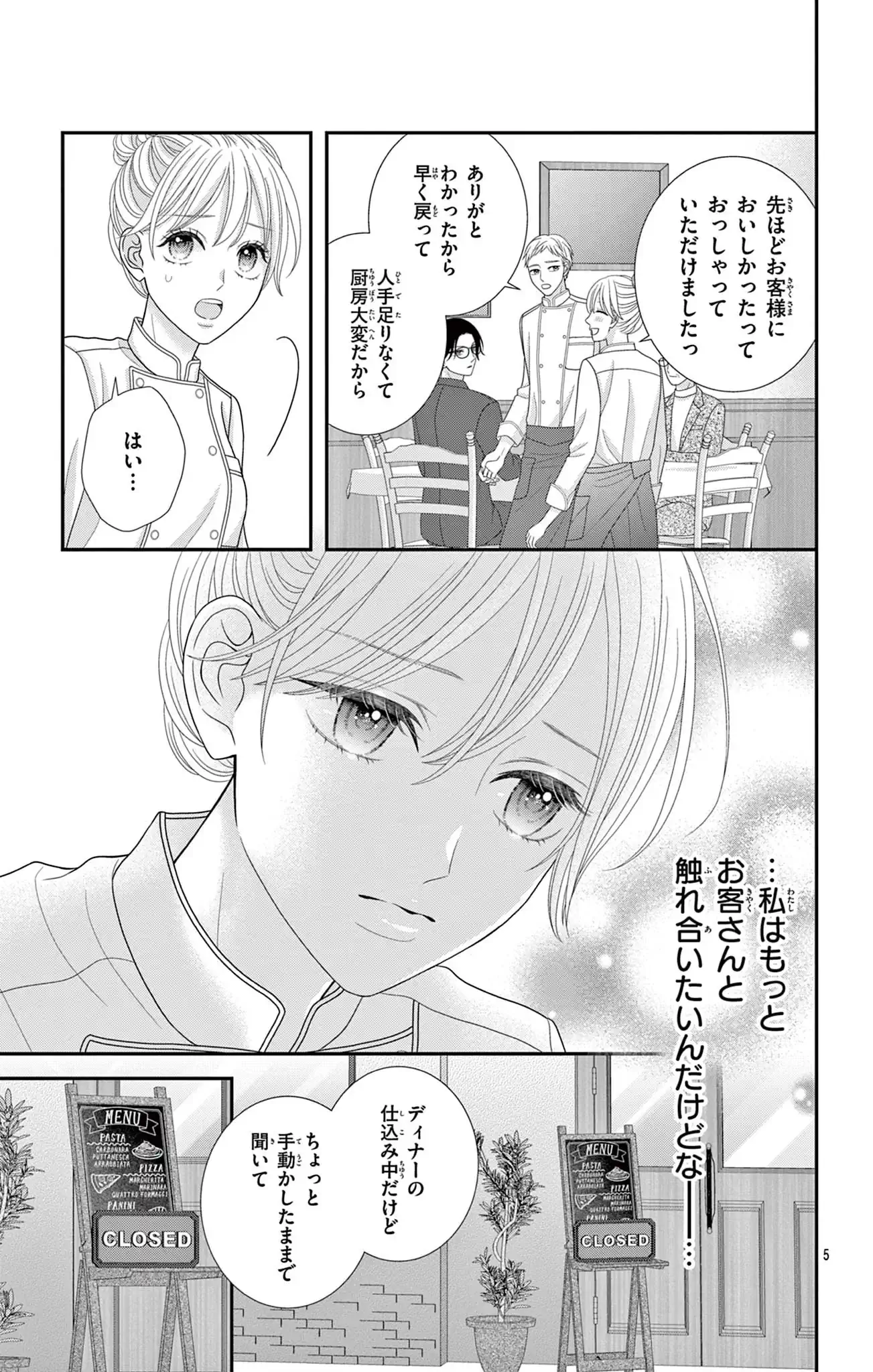 演技じゃないならズルすぎる